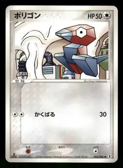 2005 Heavy Played Pokemon Porygon 062/086 Holon Research Tower ex Japanese - Image 1