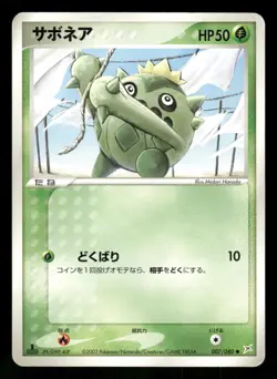 2003 Heavy Played Pokemon Cacnea 007/080 Magma vs Aqua ADV Japanese - Image 1