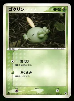 2004 Heavy Played Pokemon Gulpin 013/083 Undone Seal ADV Japanese - Image 1