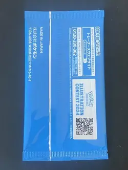 JAPANESE POKEMON BOOSTER ILLUSTRATION CONTEST 2024 PIKACHU 242 SV-P SEALED - Image 3