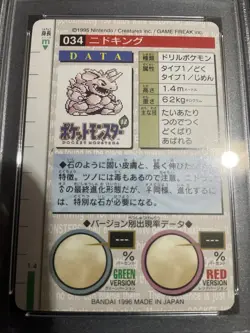 Pokemon Card Nidoking 034 Bandai Carddass 1996 Made in Japan Red F8335 - Image 4