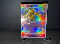 Kadabra 058 2024 Pokemon JP SV8a Terastal Festival EX Poke Ball Holo Card NM+ - Image 1