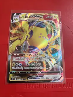 034-098-S12-B - Pokemon Card - Japanese - Regieleki VMAX - RRR - Image 1