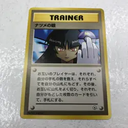 1999 Pokemon SABRINA'S GAZE Gym 2 Japanese BANNED ARTWORK Non Holo Card LP - Image 1