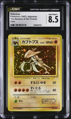 CGC 8.5 Kabutops Japanese Fossil 141 Holo Pokemon Card - Image 1