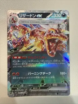 Charizard ex 066/108 - NM - SV3 Ruler of the Black Flame - Pokemon Card TCG - Image 1