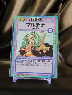 Slayers Fight! Character Card: Martina -Pre-owned, No. 091- - Image 1