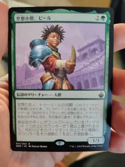 1x Pir, Imaginative Rascal + 1x Toothy, Imaginary Friend Battlebond JPN MTG - LP - Image 1