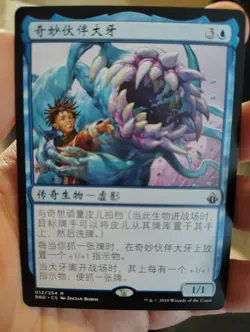 1x Pir, Imaginative Rascal + 1x Toothy, Imaginary Friend Battlebond JPN MTG - LP - Image 2