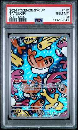 2024 Pokemon Transformation Mask Tatsugiri #112 Japanese AR PSA 10 GEM MINT - Image 1