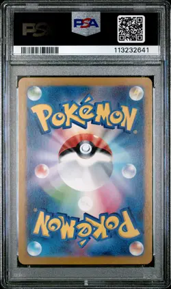 2024 Pokemon Transformation Mask Tatsugiri #112 Japanese AR PSA 10 GEM MINT - Image 2