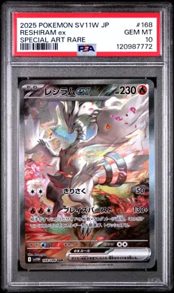 2025 Pokemon White Flare Reshiram EX #168 JPN SAR PSA 10 GEM MINT - Image 1