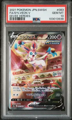 2021 Pokemon SWSH Eevee Heroes Sylveon V #083 JPN FA PSA 10 GEM MINT - Image 1