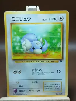 HP Pokemon Dratini No. 147 Rocket Gang Japanese Common - Image 1