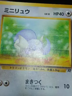 HP Pokemon Dratini No. 147 Rocket Gang Japanese Common - Image 3