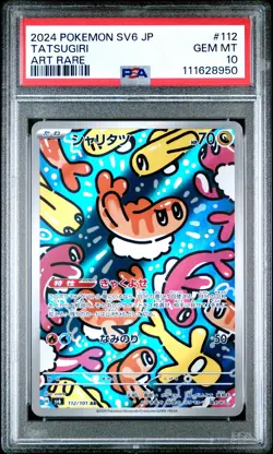 2024 Pokemon SV6 Transformation Mask Tatsugiri #112 JPN Art Rare PSA 10 GEM MINT - Image 1