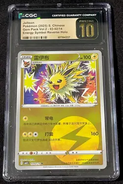 2025 Chinese Pokemon Jolteon Gem Pack Vol.2 Reverse Holo #302/14 CGC Pristine 10 - Image 1