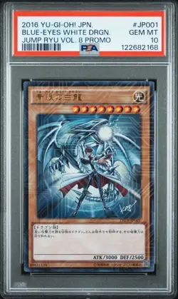 Yugioh Blue Eyes White Dragon Japanese Jump Ryu Promo JMPR-JP001 PSA 10 Gem Mint - Image 1