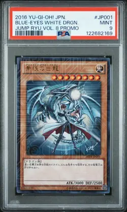 Yugioh Blue Eyes White Dragon Japanese Jump Ryu Promo JMPR-JP001 PSA 9 Mint - Image 1