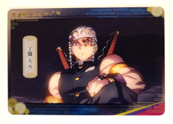 Demon Slayer Card 2-05 - Teng Uzui - Before the Battle - Image 1