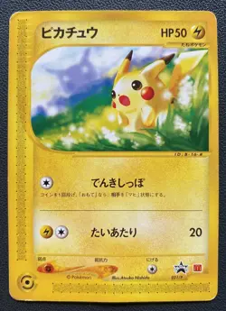 Pikachu 021/P McDonalds Promo Card 2002 JAPANESE Pokemon Card Good - Image 1