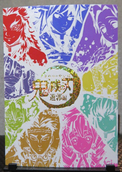 Nezuko Kamado Demon Slayer CP Rare Holo Foil Card NM CCG Collectible Anime Manga - Image 5