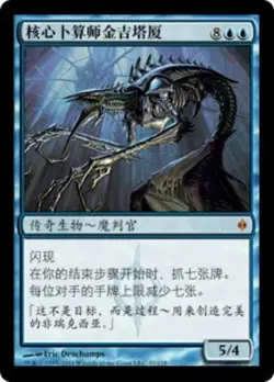 Jin-Gitaxias, Core Augur (ZHS) NPH S-Chinese LP MTG - Image 1