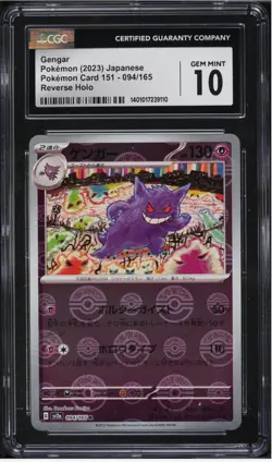 2023 Pokemon Japanese SV 151 Poke Ball Reverse Holo Gengar #94 CGC 10 GEM MINT - Image 1