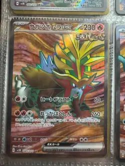 MINT Gouging Fire ex SR 085/071 SV5K Wild Force Japanese Pokemon Card - Image 1