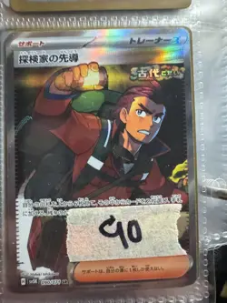 MINT Pokemon Card Explorers Guidance SR 090/071 sv5k Wild Force Japanese - Image 1