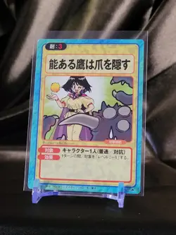 Slayers Fight! Support Card: Who Knows Most Speaks Least -Pre-owned, No. 175- - Image 1