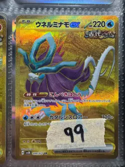 MINT Walking Wake ex UR 099/071 sv5K Japanese Pokemon Card Wild Force - Image 1
