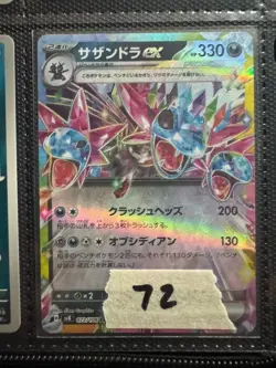 MINT Hydreigon ex RR 072/106 SV8 Super Electric Breaker - Pokemon Card Japanese - Image 1