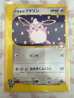 Whitney's Wigglytuff 015/141 VS Series Japanese Pokemon Card 2001 1st Edition ED - Image 1