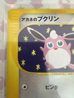 Whitney's Wigglytuff 015/141 VS Series Japanese Pokemon Card 2001 1st Edition ED - Image 2