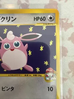 Whitney's Wigglytuff 015/141 VS Series Japanese Pokemon Card 2001 1st Edition ED - Image 3