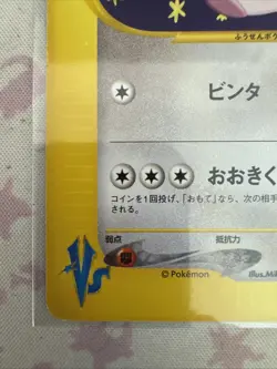 Whitney's Wigglytuff 015/141 VS Series Japanese Pokemon Card 2001 1st Edition ED - Image 5
