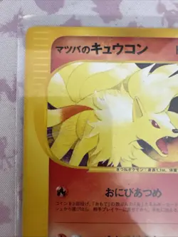 Ninetales JAPANESE Pokemon Cards VS series 1st Edition Beautiful From Japan - Image 2