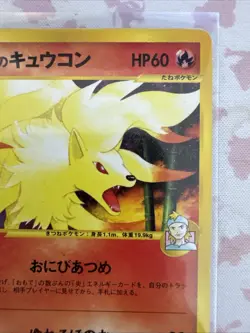 Ninetales JAPANESE Pokemon Cards VS series 1st Edition Beautiful From Japan - Image 3