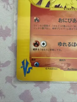 Ninetales JAPANESE Pokemon Cards VS series 1st Edition Beautiful From Japan - Image 5