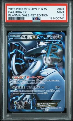 PSA 9 LUGIA EX 2012 Pokemon Plasma Gale-1st Edition B & W JPN - Image 1