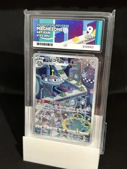 ACE 9 Magnezone 193/172 AR JPN 2022 Vstar Universe Pokemon TCG (NOT PSA) - Image 2