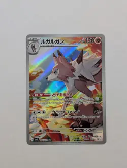 Lycanroc AR 107/100 sv9 Battle Partners Pokemon Japanese - US SELLER - Image 1