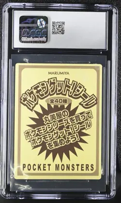 Pokemon Bulbasaur Marumiya Get! Sticker 2005 CGC 5 POP 1 Japan - Image 2