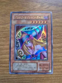 MP - YUGIOH OCG DARK MAGICIAN GIRL P4-01 ULTRA REPLICA JAPANESE - Image 1