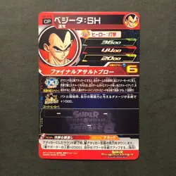 Y2036 Vegeta BOOOM Holo UGM1-SCP3 Japanese Dragon Ball Heroes Card - Image 2