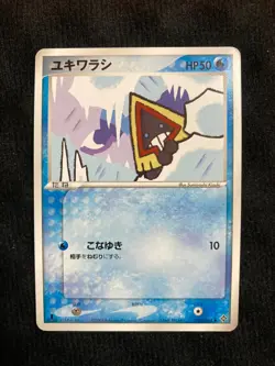 Pokemon TCG Snorunt 020 Japanese Card #230531 - Image 1