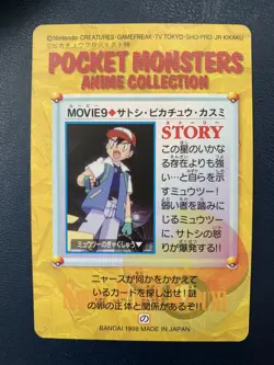 Pikachu MOVIE9 Pokemon Bandai Carddass Anime Card 2000 Japanese NM - Image 2