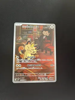 Team Rocket’s Meowth 109/098 MINT/NM Pokemon Cards Japanese AR Full Art Rare 1 - Image 1