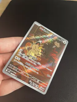 Team Rocket’s Meowth 109/098 MINT/NM Pokemon Cards Japanese AR Full Art Rare 1 - Image 2